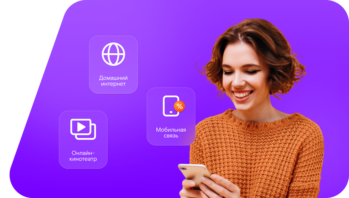 Промо-тарифы Ростелеком в&nbsp;село Краснощёково (Алтайский край)